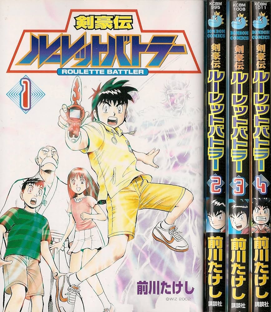 【中古】 剣豪伝ルーレットバトラー ３/講談社/前川たけし 中古】 剣豪伝ルーレットバトラー 3/講談社/前川たけし Amazon